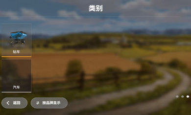 模擬農(nóng)場20mod國產(chǎn)卡車 模擬農(nóng)場20mod國產(chǎn)卡車