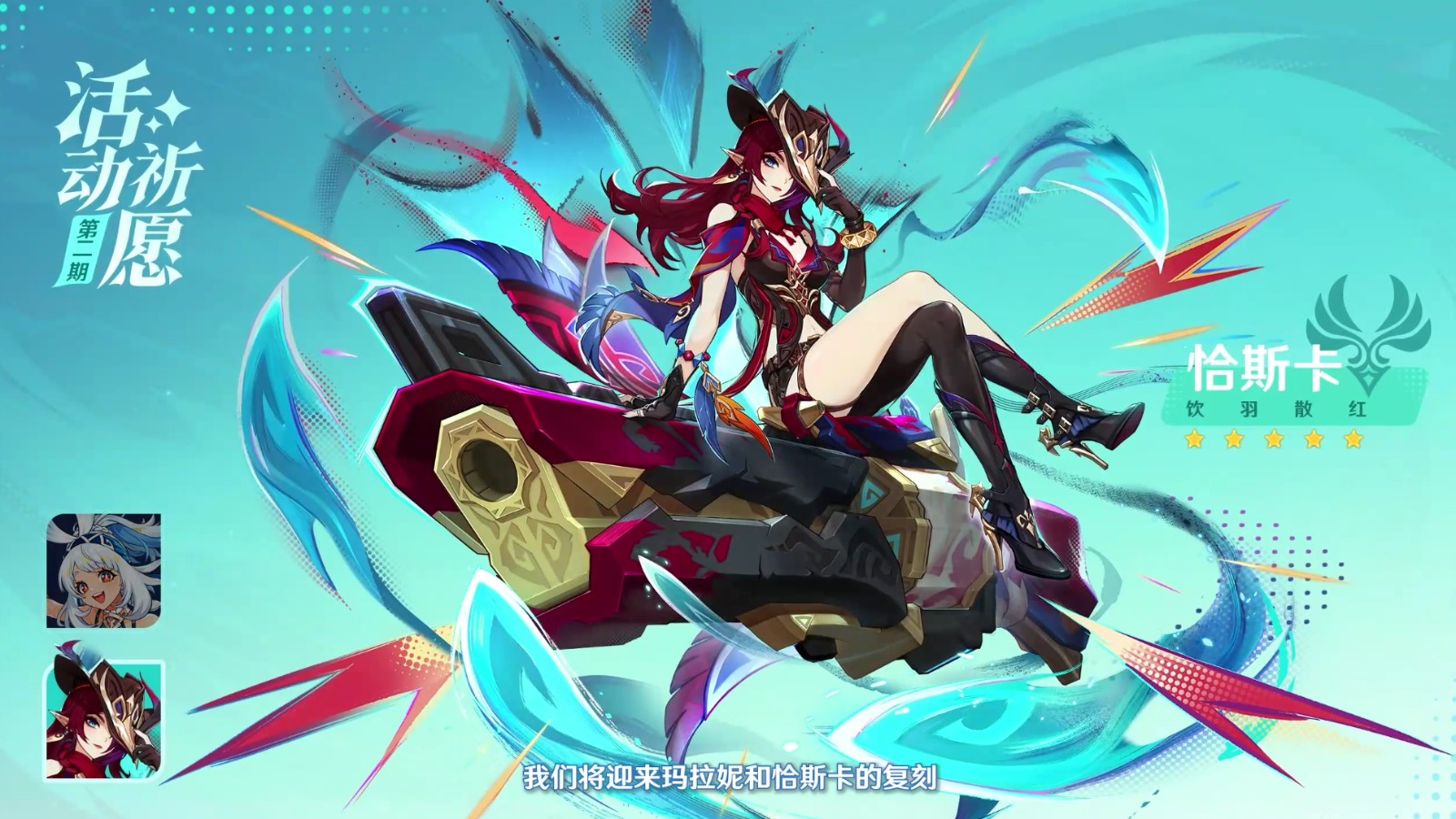 《原神》5.8版本前瞻特別節(jié)目播出，全新角色伊涅芙登場(chǎng)！