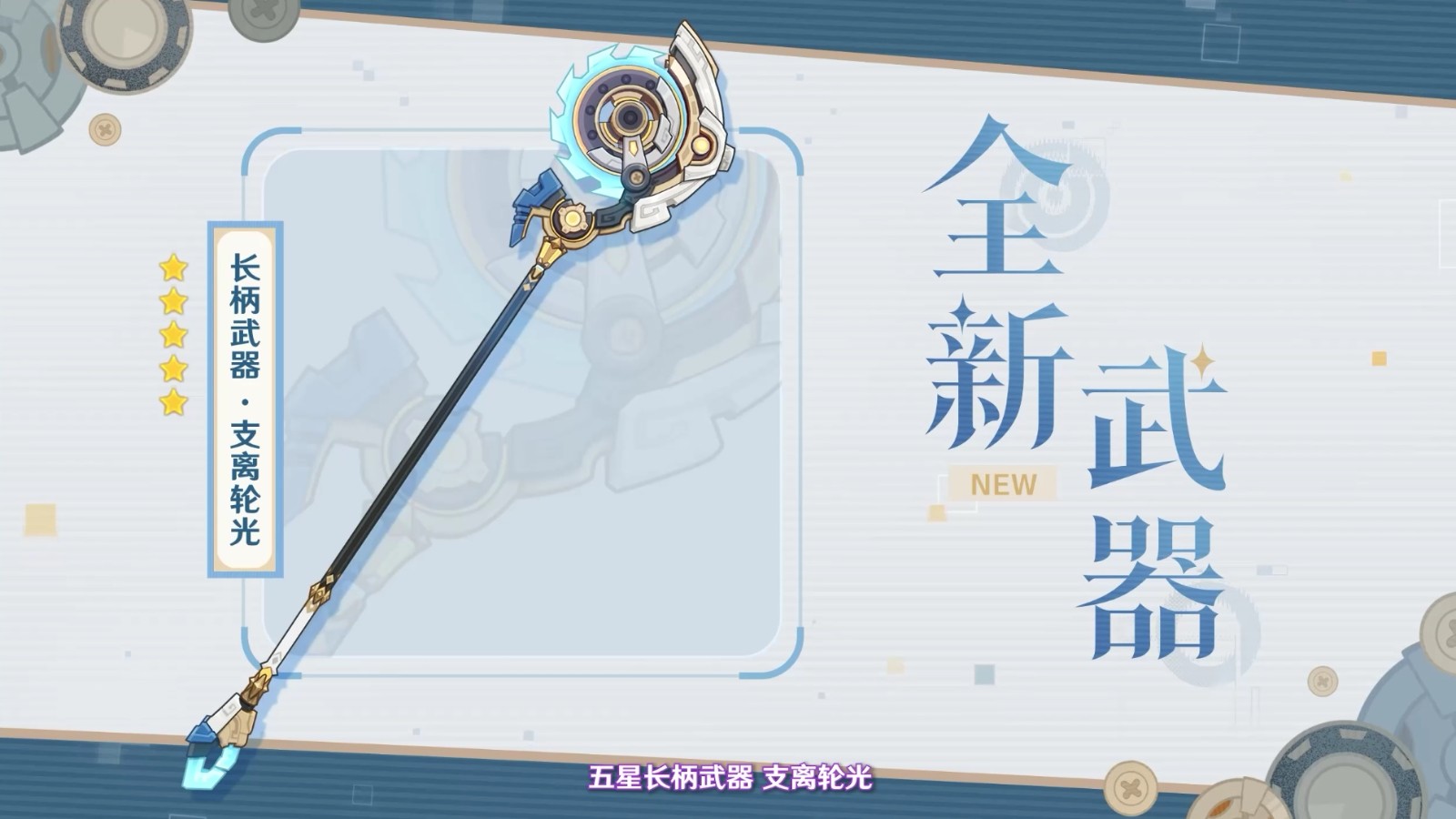 《原神》5.8版本前瞻特別節(jié)目播出，全新角色伊涅芙登場(chǎng)！