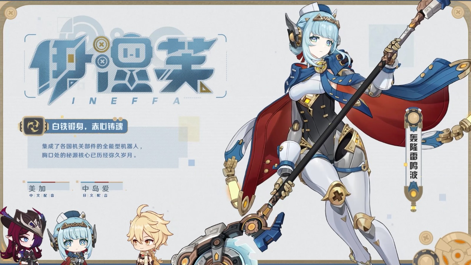 《原神》5.8版本前瞻特別節(jié)目播出，全新角色伊涅芙登場(chǎng)！