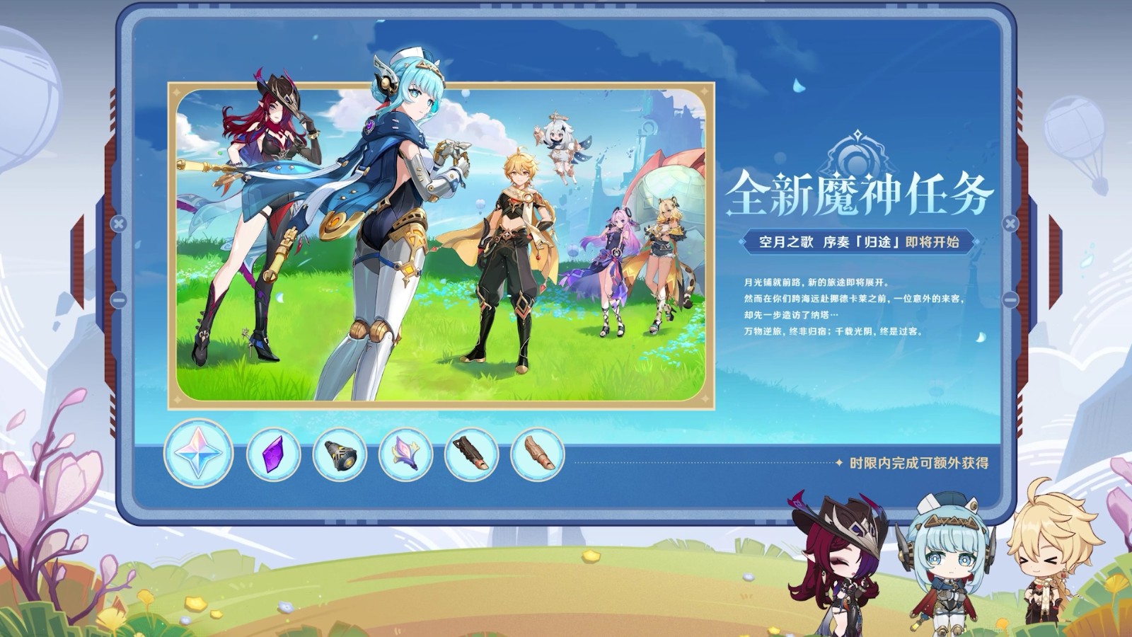 《原神》5.8版本前瞻特別節(jié)目播出，全新角色伊涅芙登場(chǎng)！