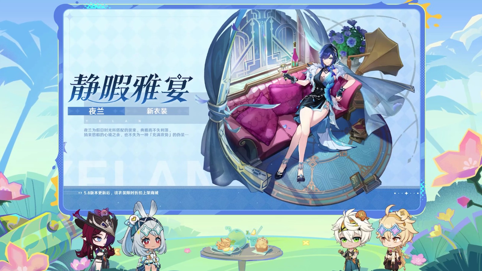 《原神》5.8版本前瞻特別節(jié)目播出，全新角色伊涅芙登場(chǎng)！