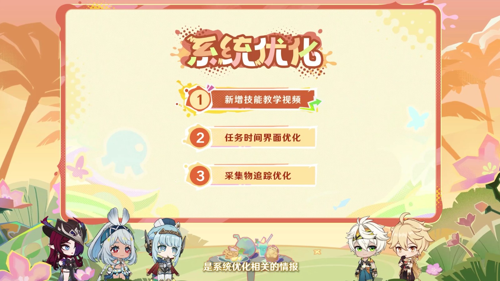 《原神》5.8版本前瞻特別節(jié)目播出，全新角色伊涅芙登場(chǎng)！