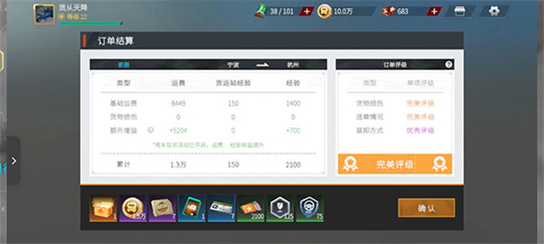 卡車(chē)人生無(wú)限金幣版 卡車(chē)人生無(wú)限金幣版