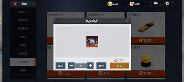 卡車(chē)人生無(wú)限金幣版 卡車(chē)人生無(wú)限金幣版