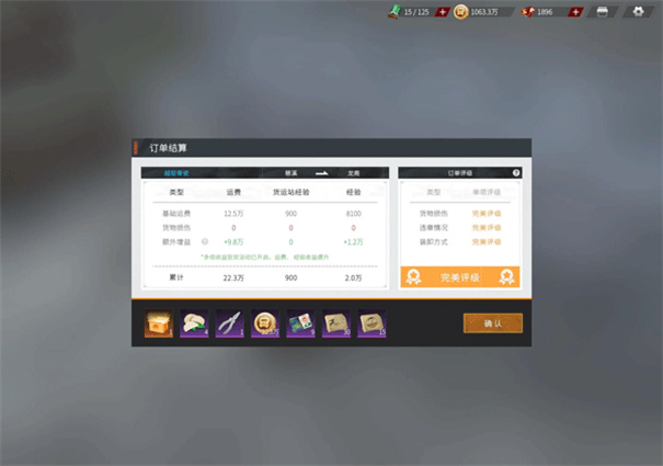 卡車(chē)人生無(wú)限金幣版 卡車(chē)人生無(wú)限金幣版