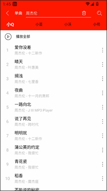 輕聽音樂手表版