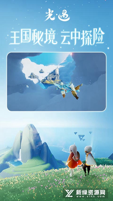 光遇先鋒服下載