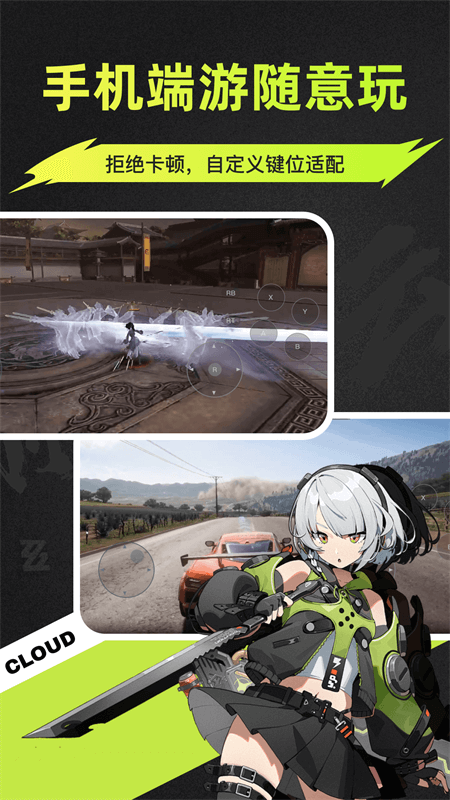 順網(wǎng)云電腦下載