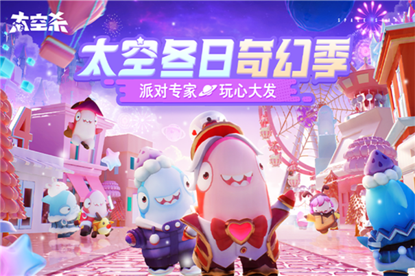 太空行動(dòng)4399版