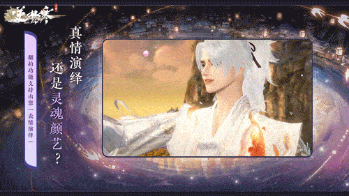 聯(lián)合國級非遺合作、EVA聯(lián)動，逆水寒新版本真瘋了