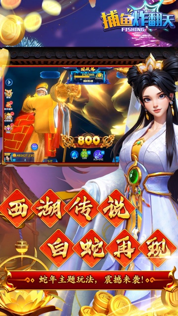 捕魚炸翻天下載