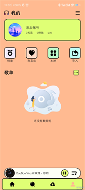 尼卡音樂純凈版下載