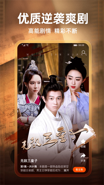 繁花劇場(chǎng)下載