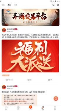 貪玩游戲盒下載