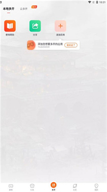 貪玩游戲盒下載