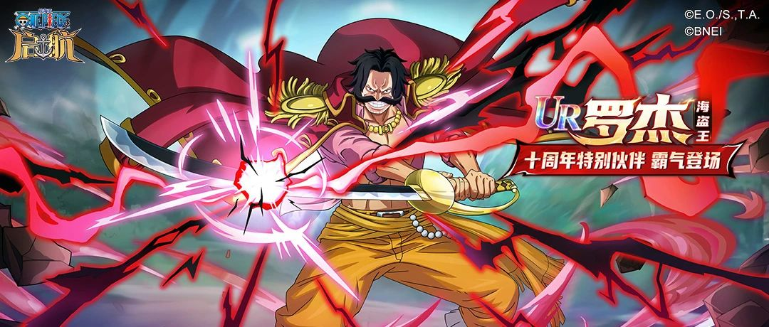 《航海王啟航》SSS艾格赫德?路飛上線！能力炸裂，狂送專屬碎片