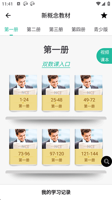 省心英語(yǔ)下載