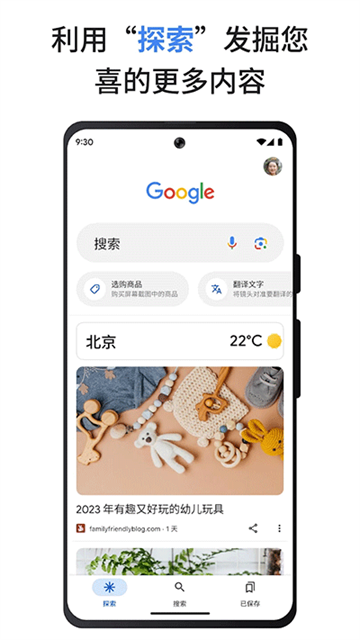 Google搜索app下載