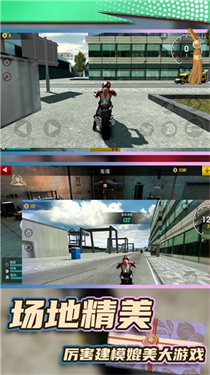 真實(shí)飛車模擬2下載