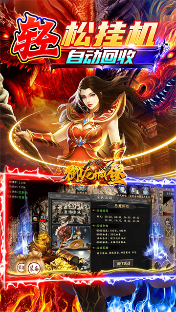 御龍城堡(迷失專屬神器)下載