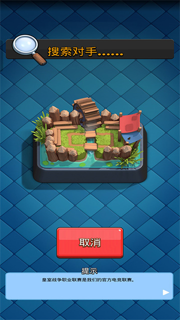 皇室戰(zhàn)爭魔改版下載