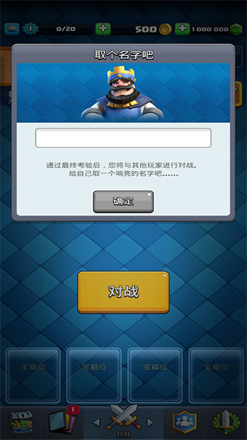 皇室戰(zhàn)爭魔改版下載