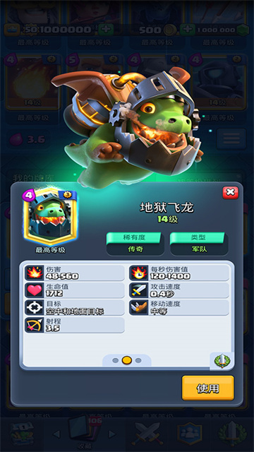 皇室戰(zhàn)爭魔改版下載