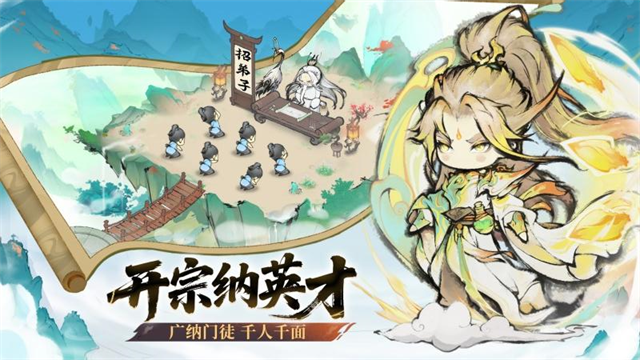 最強祖師華為版下載