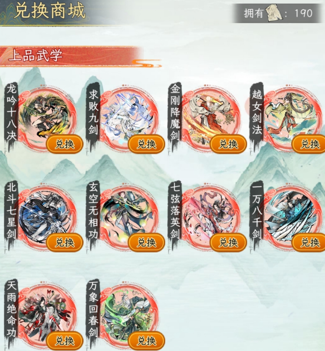 《華夏千秋》紅色武學獲取方法