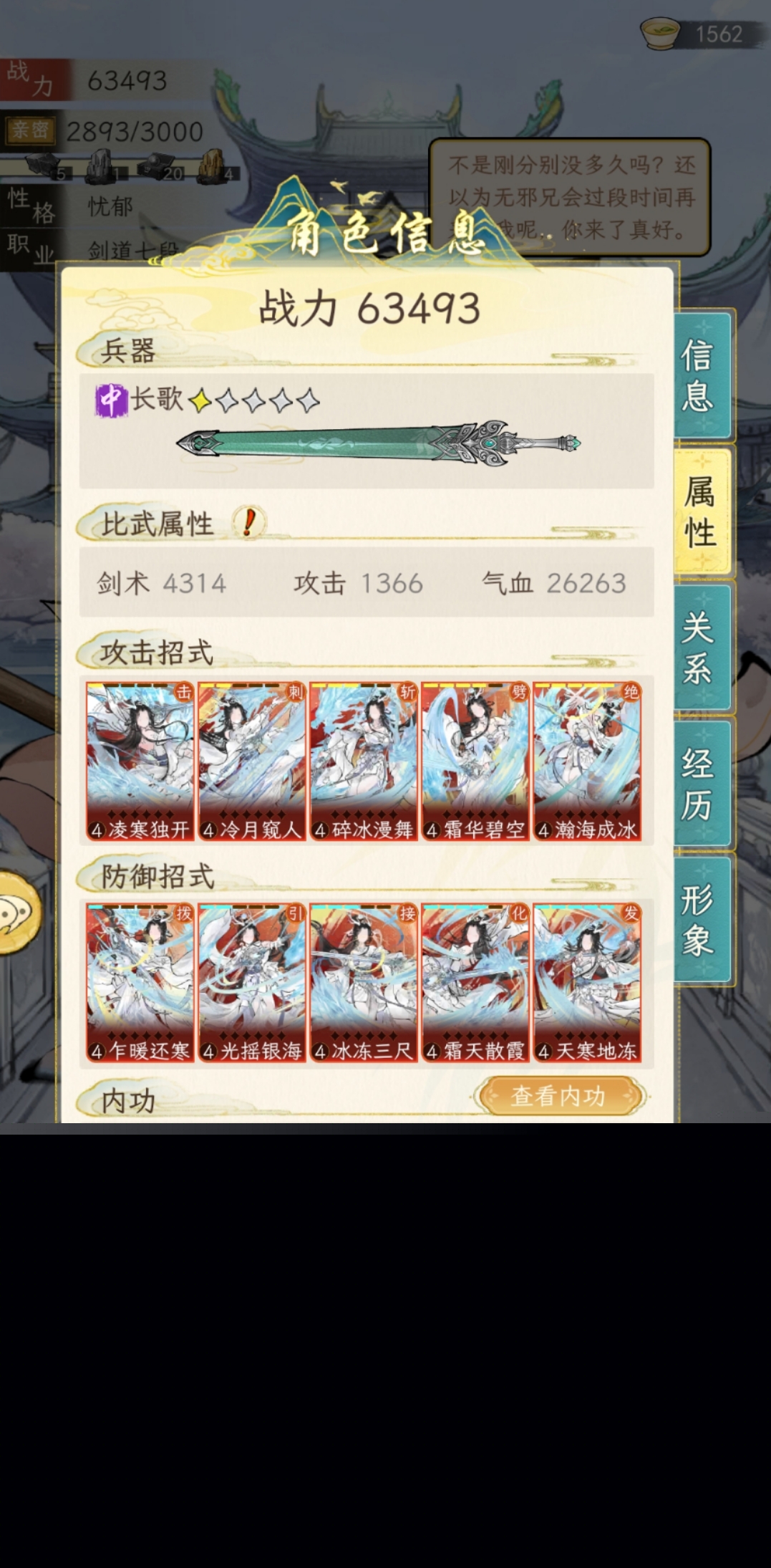 《華夏千秋》紅色武學獲取方法