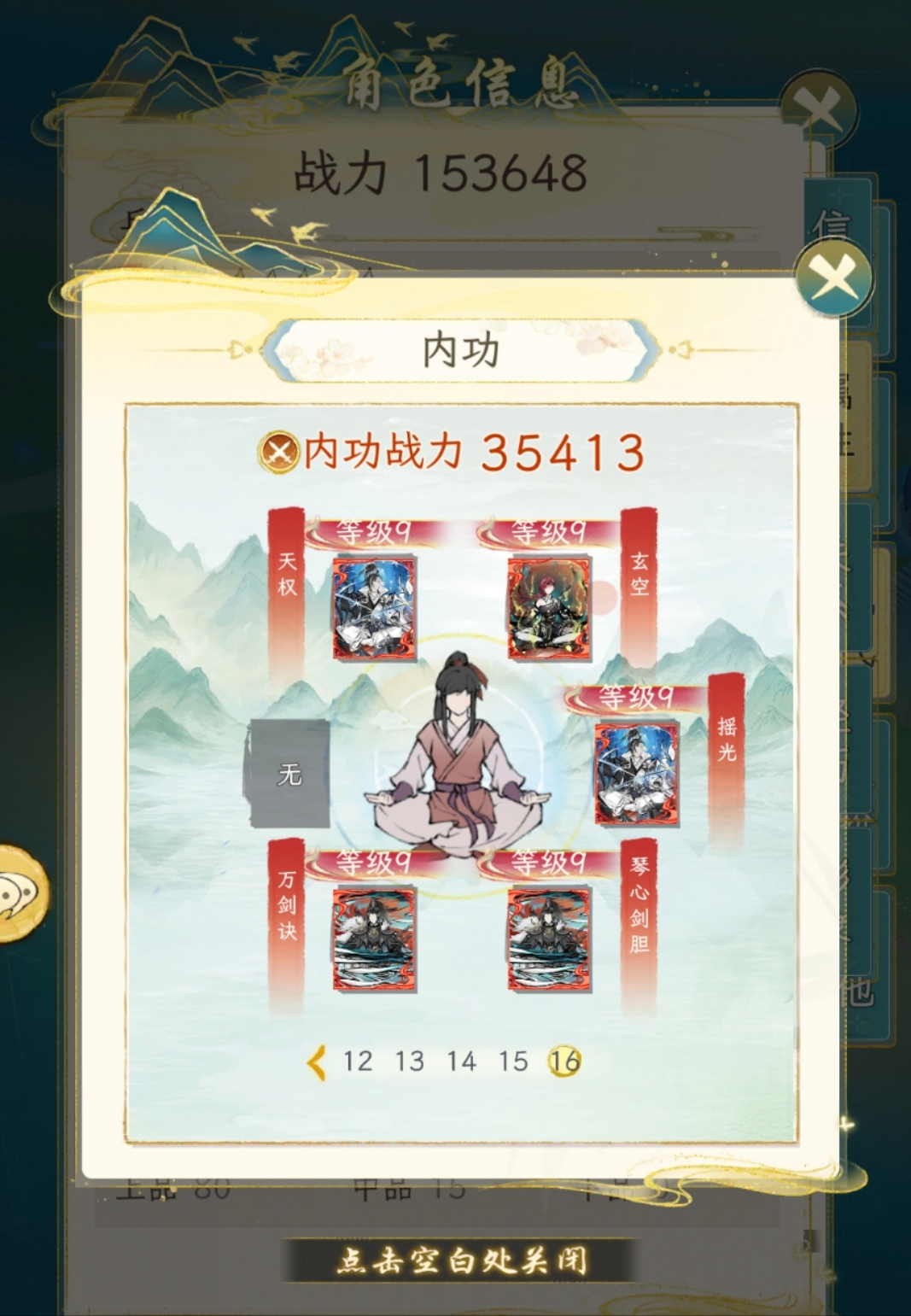 《華夏千秋》紅色武學獲取方法