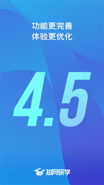 知網(wǎng)研學(xué)下載