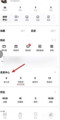 得物app怎么用: 得物App使用指南：如何輕松購(gòu)買(mǎi)和出售潮流商品