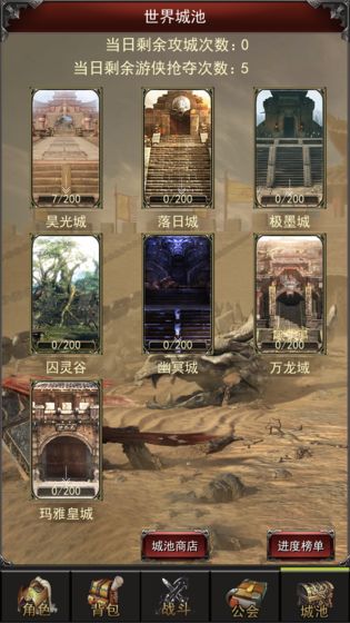 城池榮耀下載