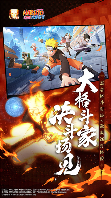 云火影忍者手游下載