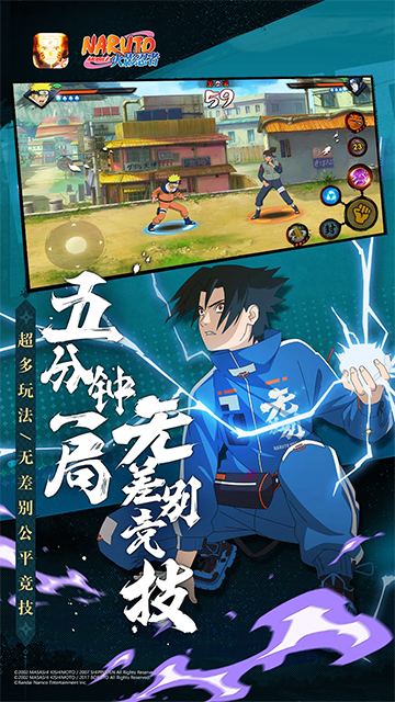 云火影忍者手游下載