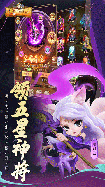 馳騁三國0.1折下載