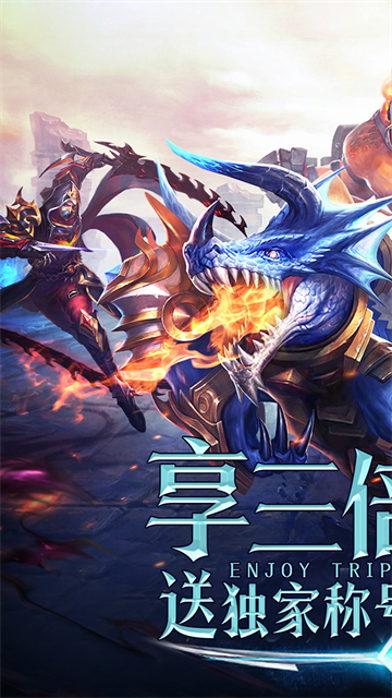 永恒紀(jì)元手游下載