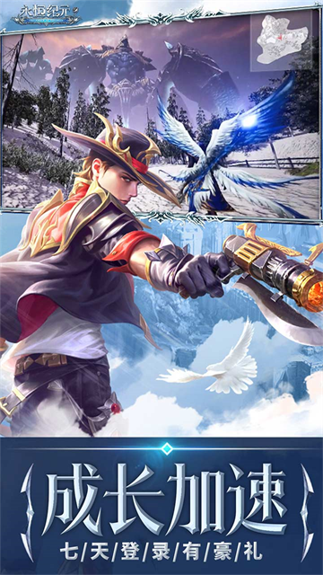 永恒紀(jì)元手游下載