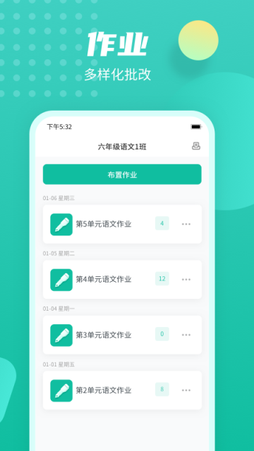伯索云學(xué)堂學(xué)生端app下載