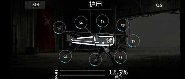 戰(zhàn)機公司MOD版