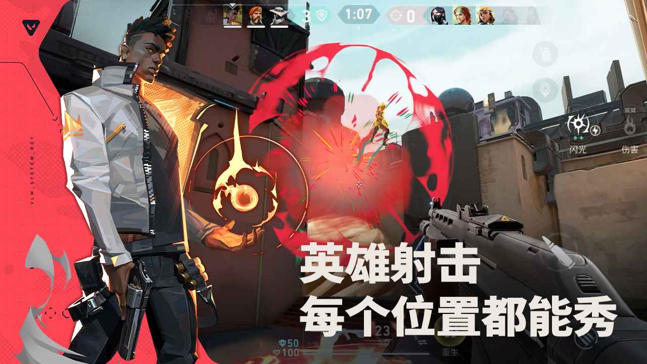 無(wú)畏契約源能行動(dòng)體驗(yàn)服下載