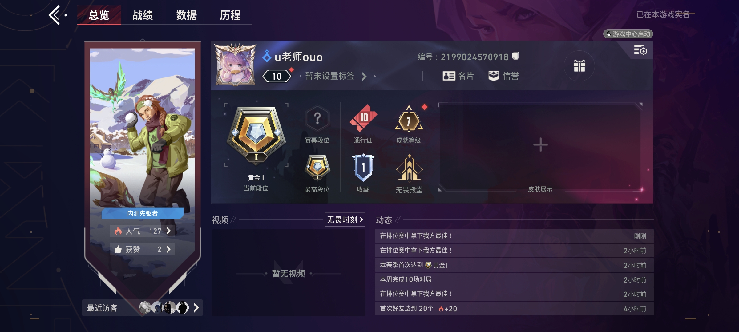 無(wú)畏契約源能行動(dòng)體驗(yàn)服