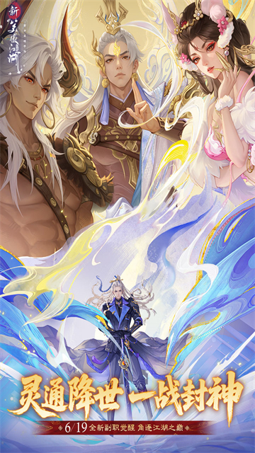 新笑傲江湖九游版下載