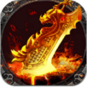 戰(zhàn)火屠龍傳奇