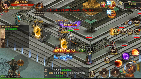 奇跡之旅傳奇下載