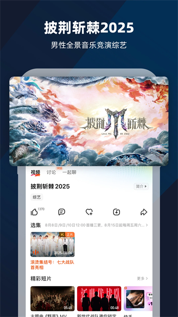 芒果TV2025最新版下載