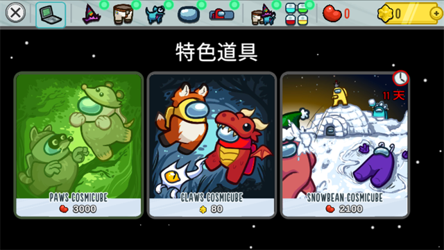 在我們之間2025最新版下載