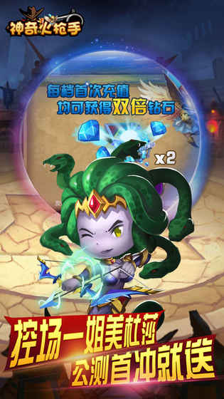 神奇火槍手下載